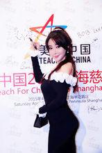 徐子凝出席美麗中國2015上海慈善晚宴