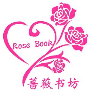 薔薇書坊 薔薇書坊