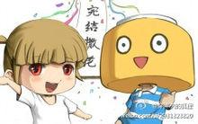 也許是在勾引火把