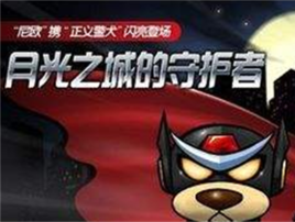 正義警犬 正義警犬