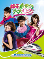 《誰笑到最後》