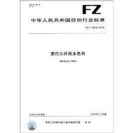 莫代爾纖維本色布 莫代爾纖維本色布
