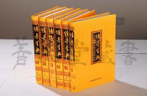 領導聖典 領導聖典