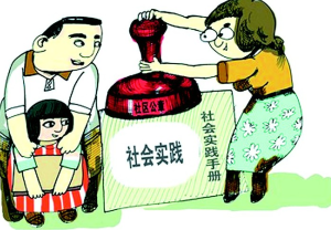 求蓋章式實踐 求蓋章式實踐