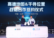 高德地圖聯手千尋位置