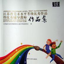 謝雪貴老師榮獲江蘇優秀書法指導老師稱號