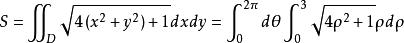 曲面面積