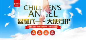 兒童保護周宣傳頁