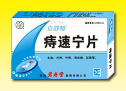 立舒特牌痔速寧片 立舒特牌痔速寧片