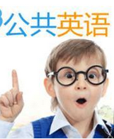 全國英語等級考試