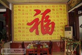 辣椒炒肉特色餐飲 辣椒炒肉特色餐飲