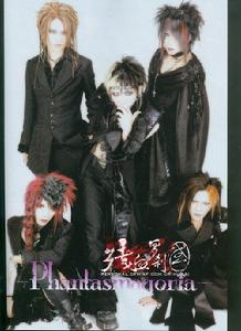Phantasmagoria Phantasmagoria