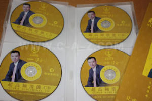 超高頻潛能CD內裝
