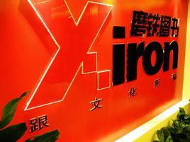 磨鐵圖書 磨鐵圖書