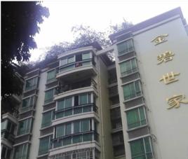 金碧世家 金碧世家