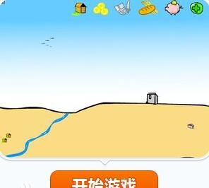 建設自己的小鎮