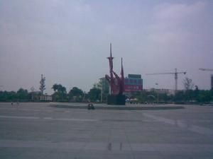 遲家會村 遲家會村