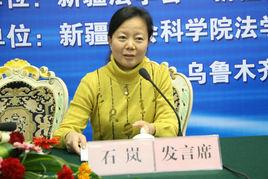 石嵐[中亞研究所副所長、副研究員石嵐]