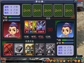 夢幻卡牌 夢幻卡牌