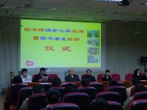 南京理工大學圖書館