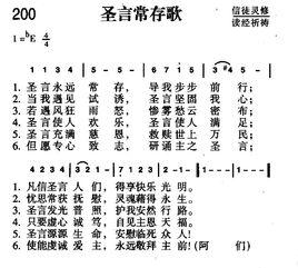 聖言之路 聖言之路