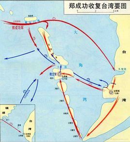 鄭成功收復台灣 鄭成功收復台灣