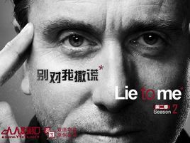 別對我撒謊第二季