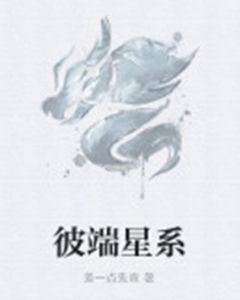 彼端星系 彼端星系