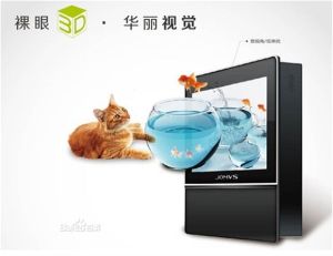 裸眼3D商用顯示器