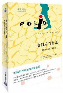 他們應當行走:美國往事之小兒麻痹症 他們應當行走:美國往事之小兒麻痹症