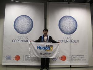 互動百科代表在哥本哈根