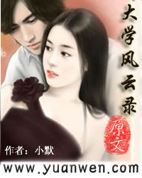 《大學風雲錄》 《大學風雲錄》