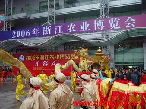 浙江農業博覽會 浙江農業博覽會