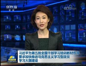 第五批全國幹部培訓教材 第五批全國幹部培訓教材