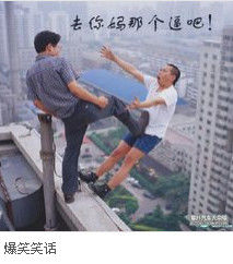 爆笑笑話 爆笑笑話