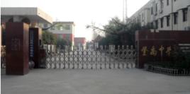 菏澤市牡丹區登禹中學