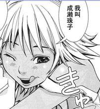 偷窺孔[本名和幸著作的漫畫]