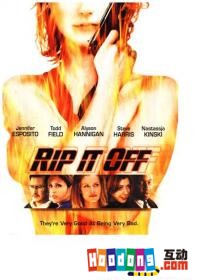 《賭城大笨賊》 《賭城大笨賊》