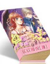 貴族學院 prince酷愛公主 貴族學院 prince酷愛公主