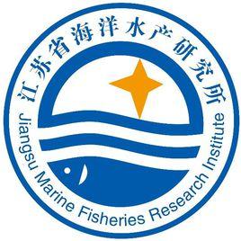 江蘇省海洋水產研究所 江蘇省海洋水產研究所