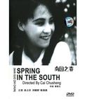 《南國之春》 《南國之春》