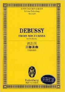 德彪西三首夜曲:為樂隊而作 德彪西三首夜曲:為樂隊而作