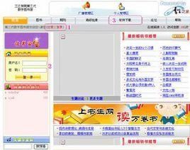 鏡像站點 鏡像站點