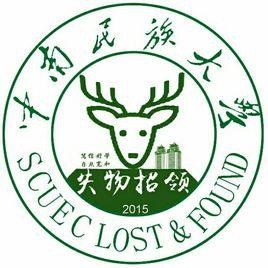 中南民族大學失物招領處 中南民族大學失物招領處