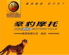 廣東富興機車實業有限公司 廣東富興機車實業有限公司