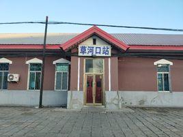 草河口站 草河口站