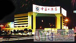 岳陽中達大酒店 岳陽中達大酒店