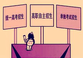 高職院校 高職院校