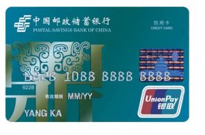 郵儲信用卡