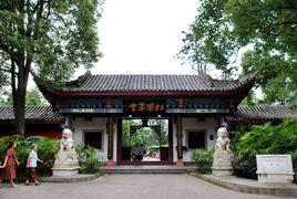 三台杜甫草堂 三台杜甫草堂